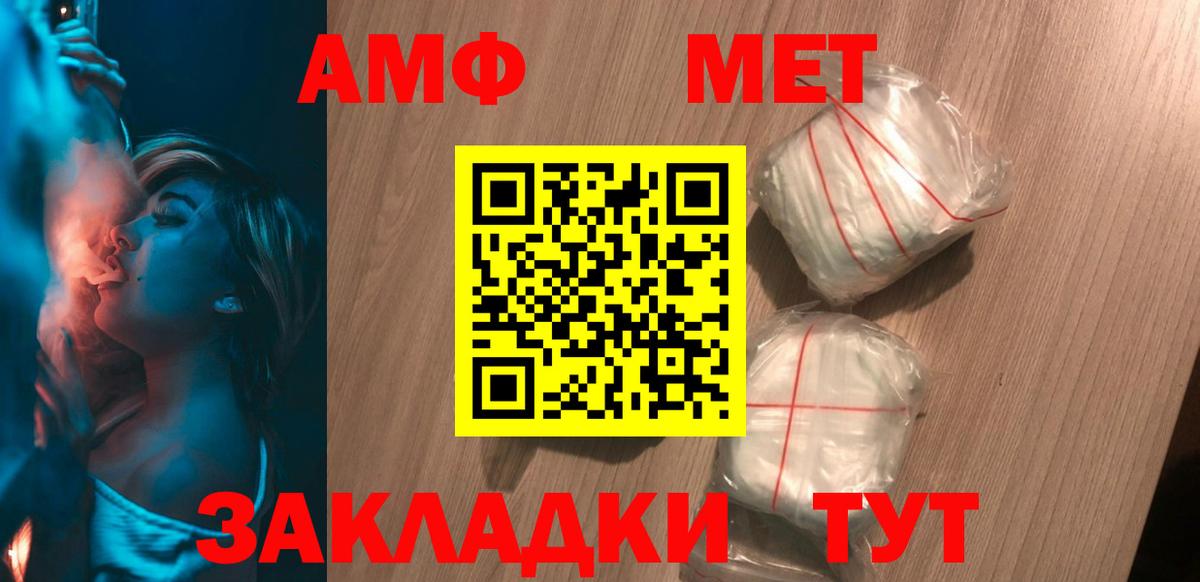 Амфетамин  Амфетамин 98%  Вход с VPN  Новороссийск  Amphetamine 