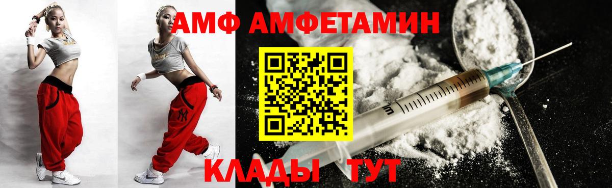 АМФ Premium Новороссийск