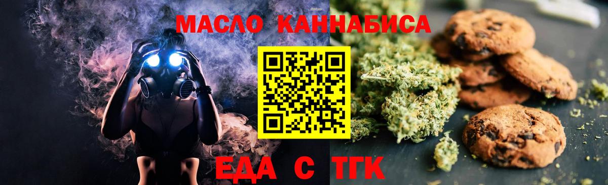 Canna-Cookies конопля  Вход с VPN  Новороссийск 