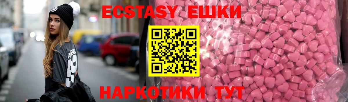 ЭКСТАЗИ диски  Вход с VPN  Новороссийск  Экстази Punisher 