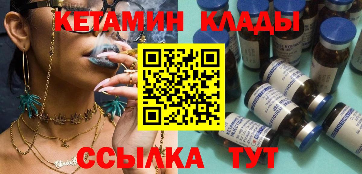Кетамин ketamine  Кетамин ketamine  Вход с VPN  Новороссийск 