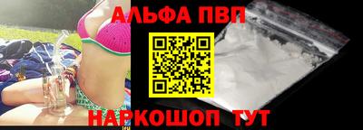 альфа пвп VHQ Чапаевск