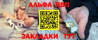 альфа пвп VHQ Чапаевск
