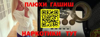 наркотики Чебаркуль