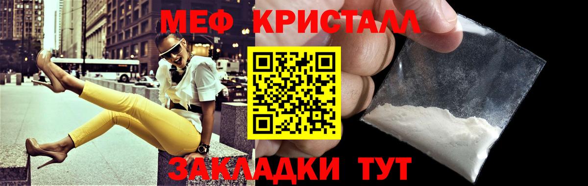 МЕФ  Вход с VPN  Новороссийск  МЯУ-МЯУ мяу мяу 