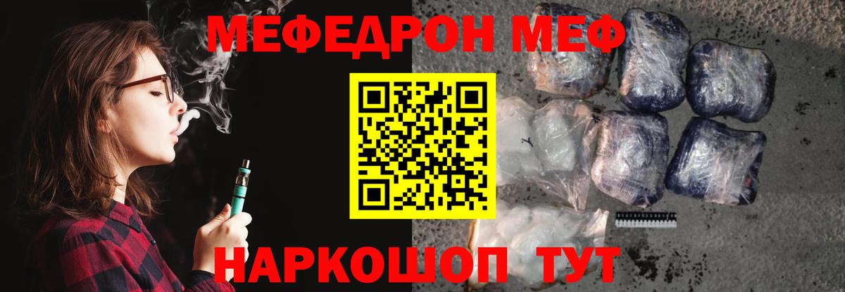 Меф мука Новороссийск