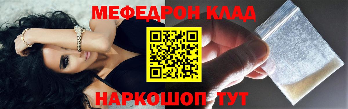 Мефедрон кристаллы  NBOMe  КОКАИН  Новороссийск  Вход с VPN  Каннабис  Экстази 