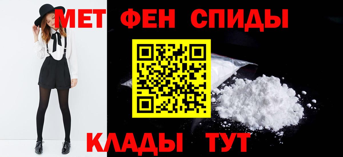 Первитин витя Новороссийск