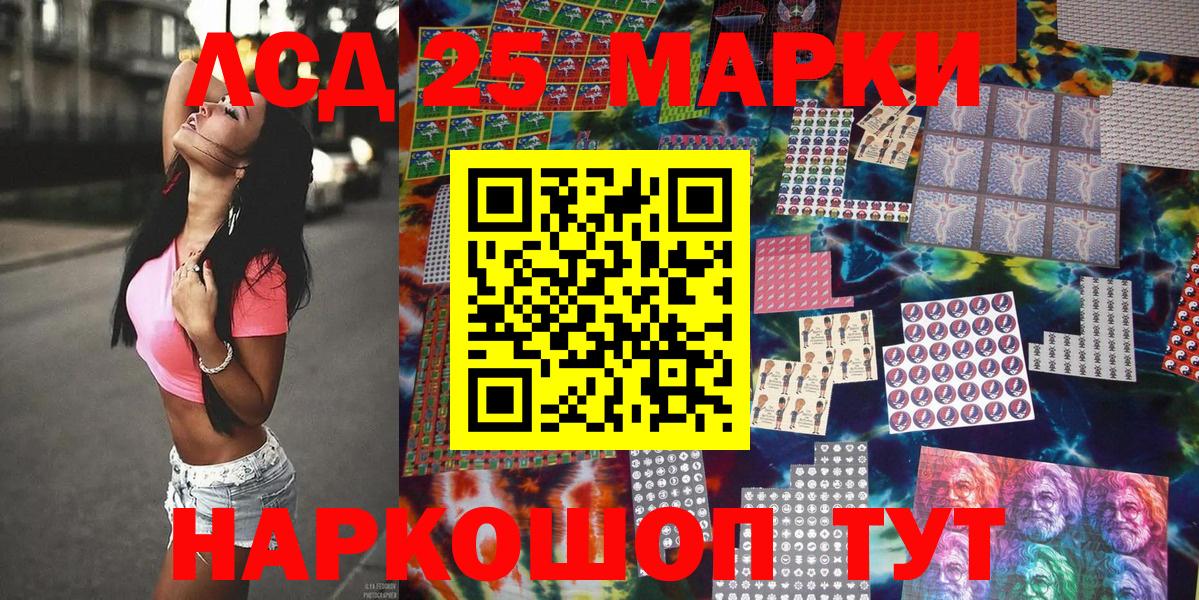 Марки NBOMe 1,5мг Новороссийск