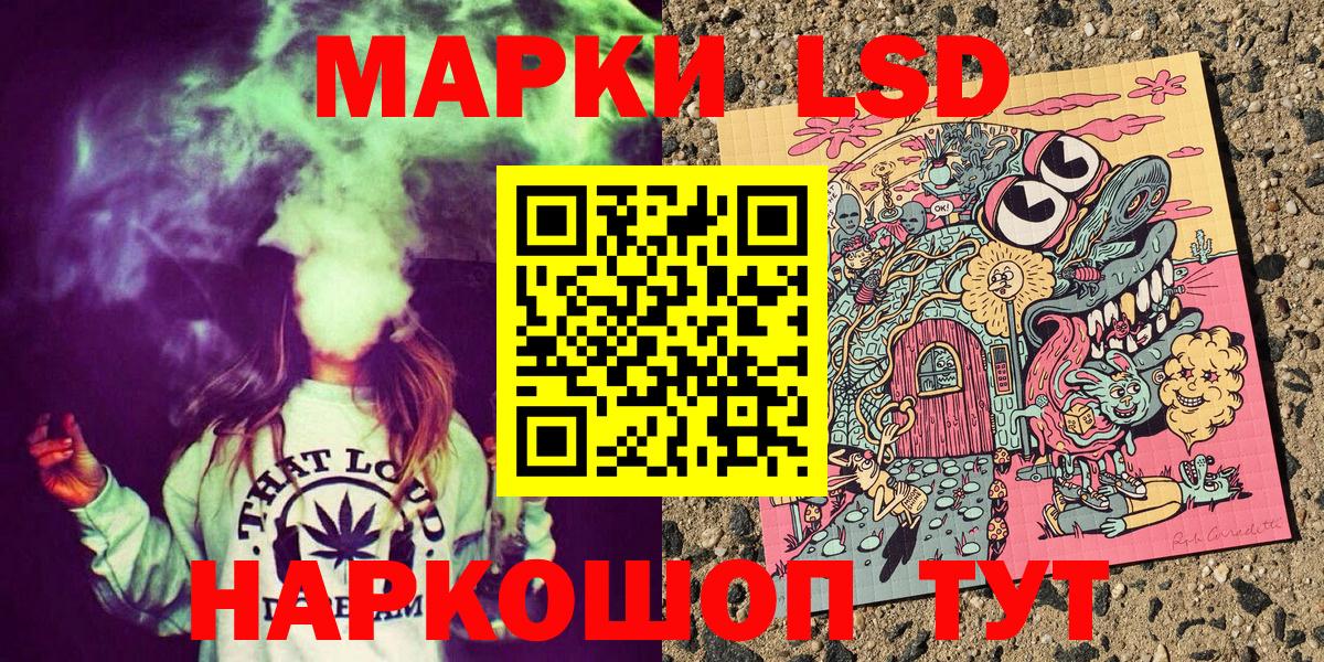 Новороссийск  Марки NBOMe 1,5мг  Вход с VPN 