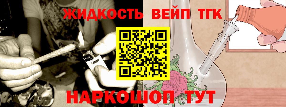 Дистиллят ТГК концентрат  Вход с VPN  ТГК гашишное масло  Новороссийск 